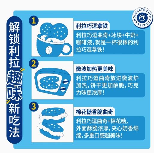 利拉巧逗曲奇55g 商品图3