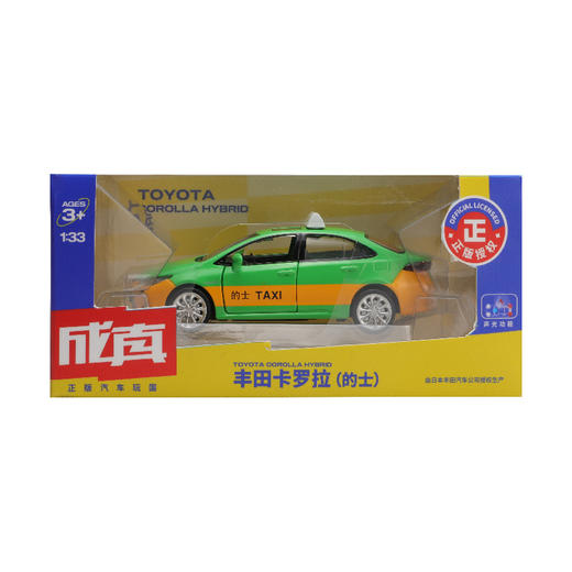 【成真】1-32丰田卡罗拉的士 商品图2