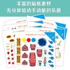 数学思维小ZHEN探（13册） 商品缩略图6