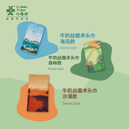 力丼田儿童户外辅助系列 牛奶丝魔术头巾 防晒遮阳吸汗 L222B010 商品图6