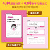 开启孩子干劲的开关育儿百科铃木飒人心理脑力开发 商品缩略图4