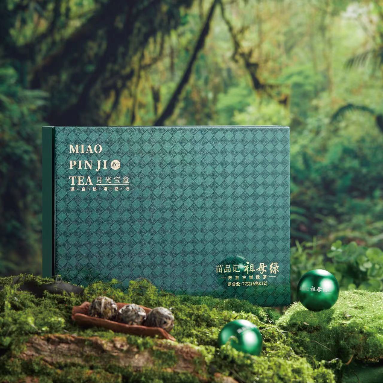 72g苗品记祖母绿（月光宝盒）