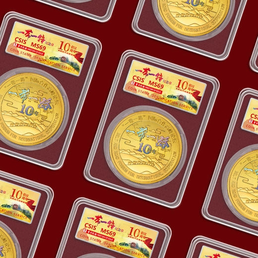 【官方发行】一带一路倡议10周年纪念章单枚封装版（封装评级） 商品图3