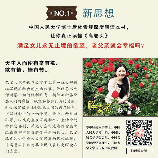 高老头（经典新读） 商品图2