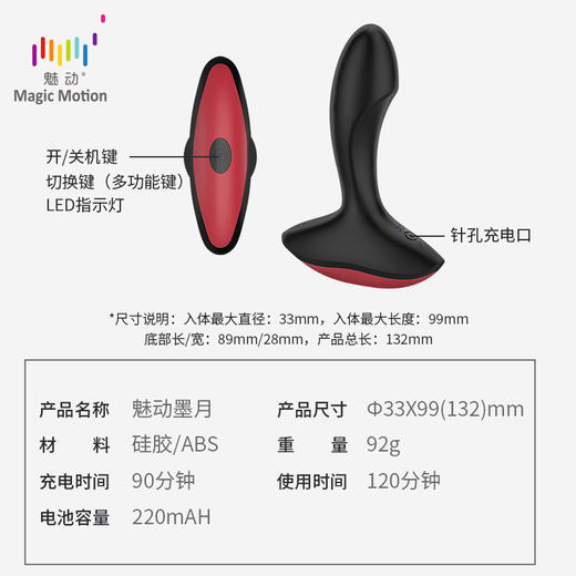 魅动墨月智能APP远程遥控互动男女用后庭前列腺按摩器成人震动棒 商品图3