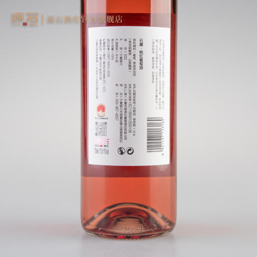 石黛·桃红半干葡萄酒 商品图4