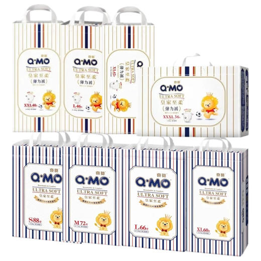 中国Q-MO（奇莫）皇家至柔系列纸尿裤/拉拉裤系列【包邮直发】 商品图0