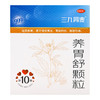 三九胃泰,养胃舒颗粒【10g*10袋】合肥华润 商品缩略图3