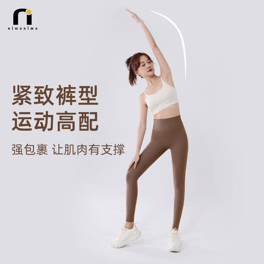 9楼母婴生活馆 nimonimo无尴尬裸感瑜伽裤健身女高腰紧身弹力蜜桃臀外穿提臀 吊牌价：178元 活动价：119元 商品图4