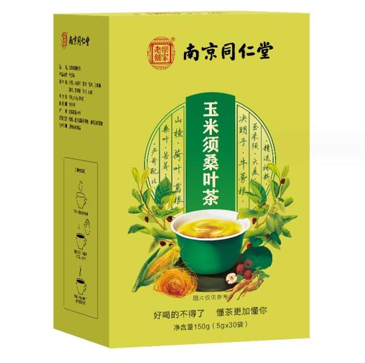 【食品酒水】南京同仁堂 玉米须桑叶茶 花茶 商品图0