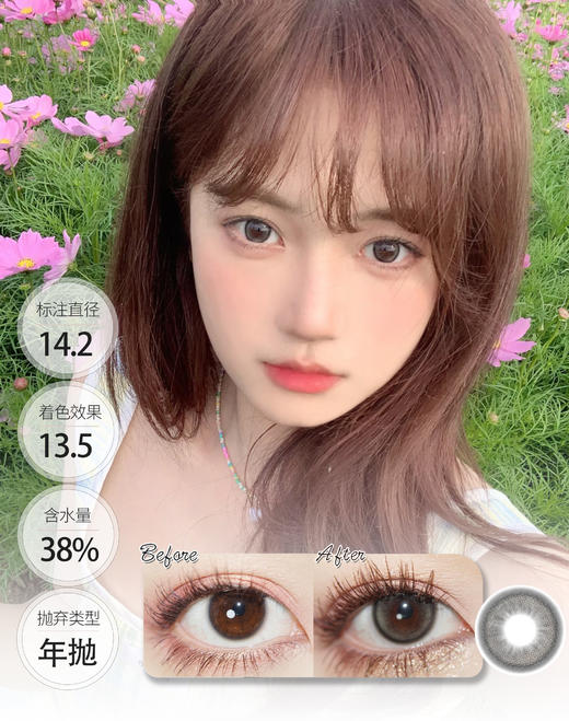 店主超推荐【纯情光斑】软糖加冰/酒心加冰 年抛 CLAIRE COLOR 商品图1