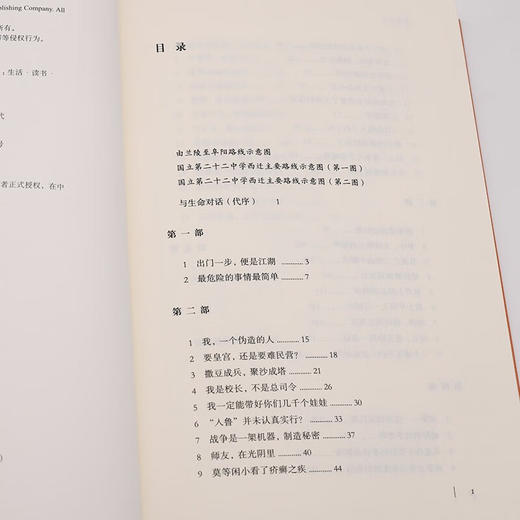 怒目少年 王鼎钧 著 散文 商品图4