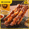 爆汁羔羊肉串（10串/约165克，内蒙古草原羔羊肉，半成品食材） 商品缩略图2