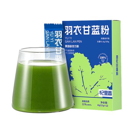 【冬季滋补】杞里香42g盒装羽衣甘蓝粉，多种花样搭配，畅享轻食乐趣， 健身达人、营养师和模特们的健康饮食伴侣 商品图0