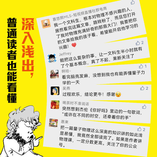 漫画平行宇宙 商品图3