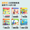 Pinwheel磁性七巧板智力拼图（3岁以上） 商品缩略图5