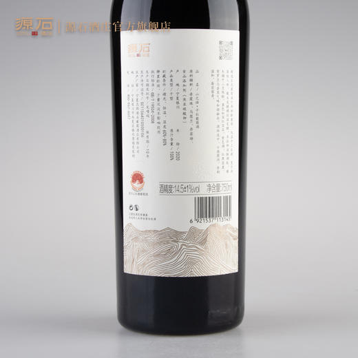 山之语 · 干红葡萄酒 商品图4