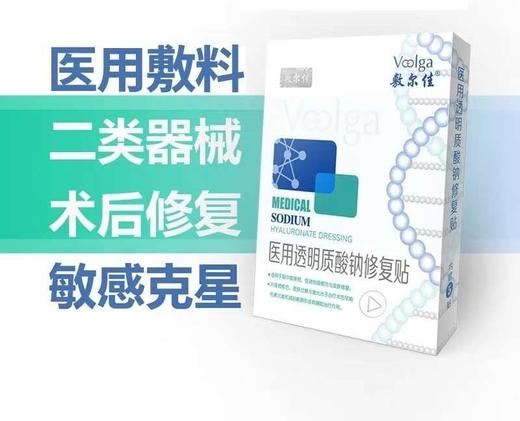 敷尔佳白膜5片 商品图0