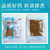 莲须 康美中药饮片 独立小包装 10g起 商品缩略图7