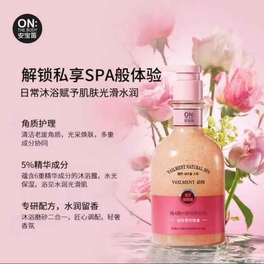 安宝笛 蓓缦水养柔肤沐浴露400ml 商品图1