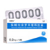 顺爽安,盐酸坦索罗辛缓释胶囊 【0.2mg*10粒/盒】 杭州民生 商品缩略图1