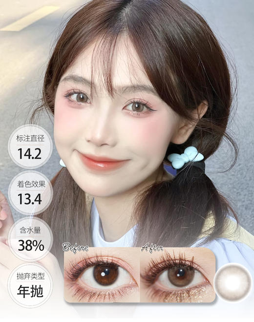 店主超推荐【甜杏乳酪色】琥珀奶棕 年抛 CLAIRE COLOR 商品图0