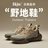 fajo花椒星球 野地鞋户外徒步鞋城市机能风运动鞋男女同款 商品缩略图2