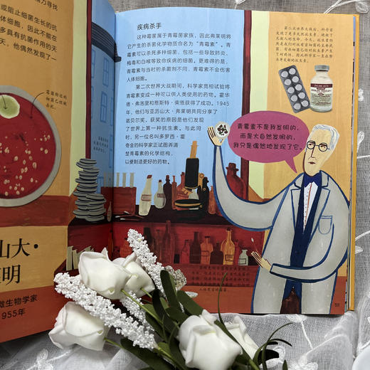 【图书】《DK科学家的故事》《发明家的故事》《艺术家的故事》 商品图4