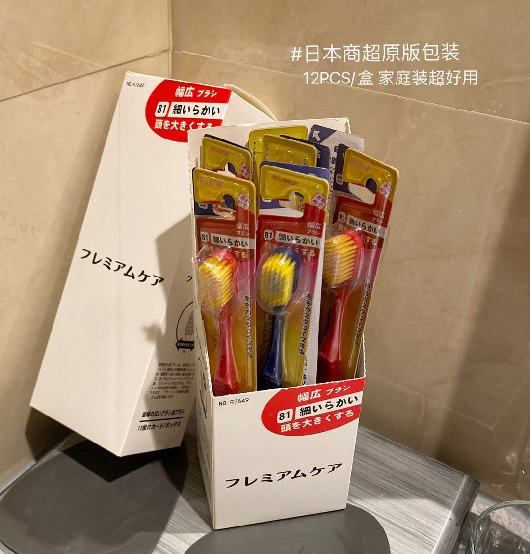 【醒粉福利9.9/12支】🌈🐻出口日本宽头牙刷🌷12支装一大盒只要9.9包邮💰 超级好用的牙刷！⁫ 🥰一根牙刷才一块多！‏必入！⁮！⁤