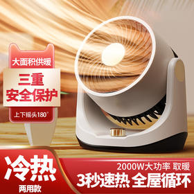 【无光3秒速热！速热安全取暖器】办公室、小型宿舍都适用。静默运行，温暖环绕，小型宿舍。节能省电，电暖气小太阳热风机办公室节能省电速热小型宿舍取暖器