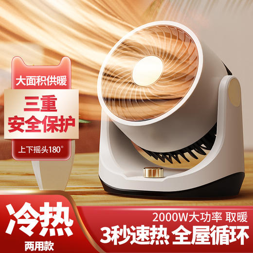 【无光3秒速热！速热安全取暖器】办公室、小型宿舍都适用。静默运行，温暖环绕，小型宿舍。节能省电，电暖气小太阳热风机办公室节能省电速热小型宿舍取暖器 商品图0