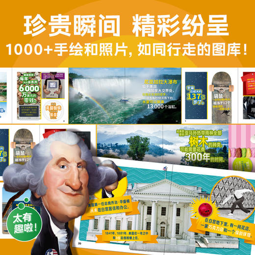 美国国家地理·世界真奇妙（第1辑） 商品图3