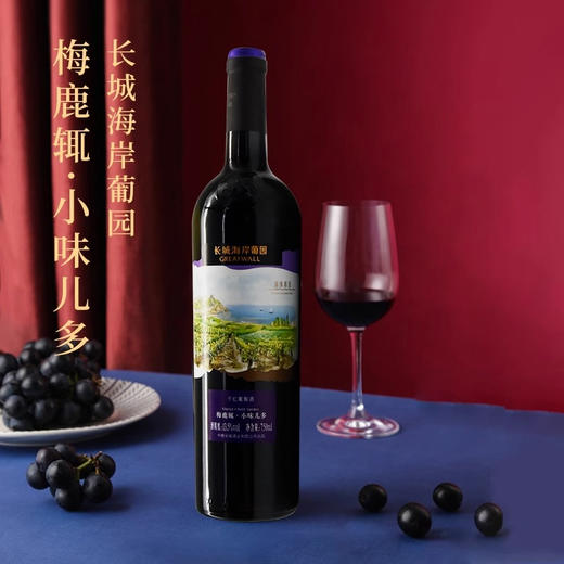 中粮长城海岸葡园高级精选梅鹿辄小味儿多干红葡萄酒750ml 商品图0
