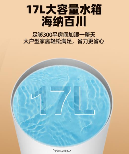 亚都 落地式加湿器 SC1500-TSK17 家用客厅 大容量大雾 量智能恒湿 UVC杀菌款 商品图3