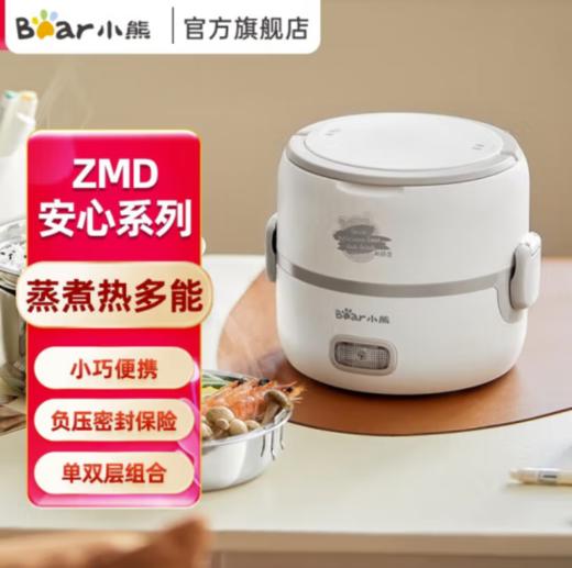 小熊（Bear） 电热饭盒 便携式方形保温饭盒插电加热饭盒双层不锈钢内胆真空保鲜 DFH-B14S3【ZMD安心系列】淘气 商品图0