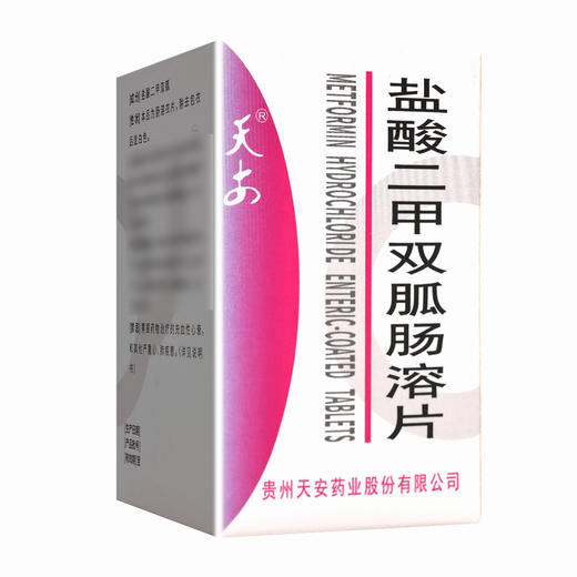 盐酸二甲双胍肠溶片【0.5g*60片】贵州天安 商品图2