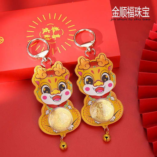【金钥匙圆形蛇挂件❗️蛇年新款钥匙扣】装饰包包、钥匙，巧妙展示品位。成为你的贴身护符，蛇年新款，时尚之选。蛇年新款钥匙扣转转蛇钥匙扣非足金蛇钥匙扣金蛇包包挂件 商品图0
