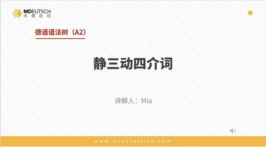 A2-4. 静三动四 商品图0