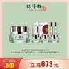 林清轩山茶花修护平衡精华霜50ml 商品缩略图0