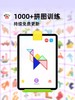 师大出品！【AR+AI双智能互动 拼出的图案都会动 让学习变成游戏】PonyABC AR七巧板儿童益智玩具大脑思维小学生比赛专用动脑训练 商品缩略图4