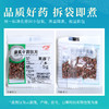 莱菔子/萝卜子 药食同源康美中药饮片 独立小包装 商品缩略图5