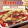 好人家麻辣烤鱼调料 220g/包 商品缩略图1
