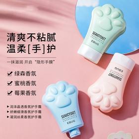 【9.9抢两支！香氛护手霜】清爽不黏腻，水润保湿，滋润嫩肤；细致护手，润泽晶透香氛护手霜补水保湿滋润嫩肤香氛护手霜护肤品—yl特价清仓