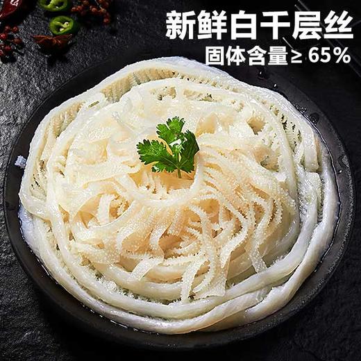 俩小鲜 火锅必备黑白千层毛肚1500g组合（65%固化物） 商品图2