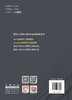 Archicad建筑设计基础教程 ISBN 9787516037850 王跃强,周健编著 商品缩略图2