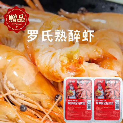 【花雕熟醉蟹】一口入魂，花雕入味蟹肉鲜甜！ 商品图4