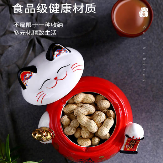 诺轩八方来财创意招财猫防飞烟灰缸家用带盖子糖果收纳摆件饰品 商品图2