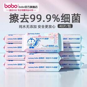 （限时）bobo  40抽湿厕纸*3包
