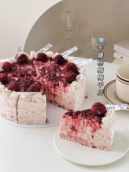 0卡糖杨梅梅干层（提前一天预定） 商品图0