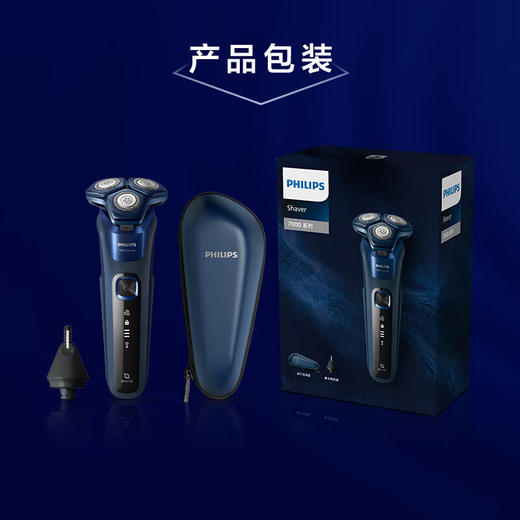 【家居】飞利浦（PHILIPS）全新S7系SkinIQ蜂巢7系Pro电动剃须刀  S7399 商品图5